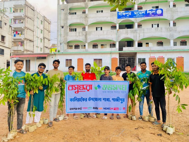 গাজীপুরের কালিয়াকৈরে প্রচন্ড গরমের তাপদাহ  নিরসনে চারাগাছ রোপন করেছে বসুন্ধরা শুভসংঘ কালিয়াকৈর উপজেলা শাখা।