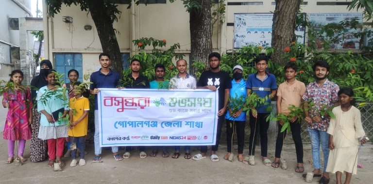 গোপালগঞ্জে শিক্ষার্থীদের মাঝে বসুন্ধরা শুভসংঘের গাছের চারা বিতরণ