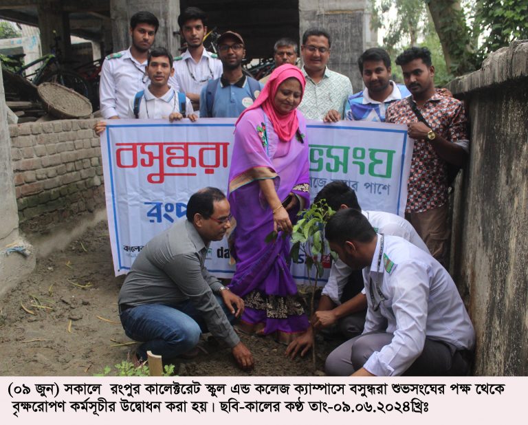 রংপুর বসুন্ধরা শুভসং‌ঘে‌র বৃক্ষ‌রোপণ