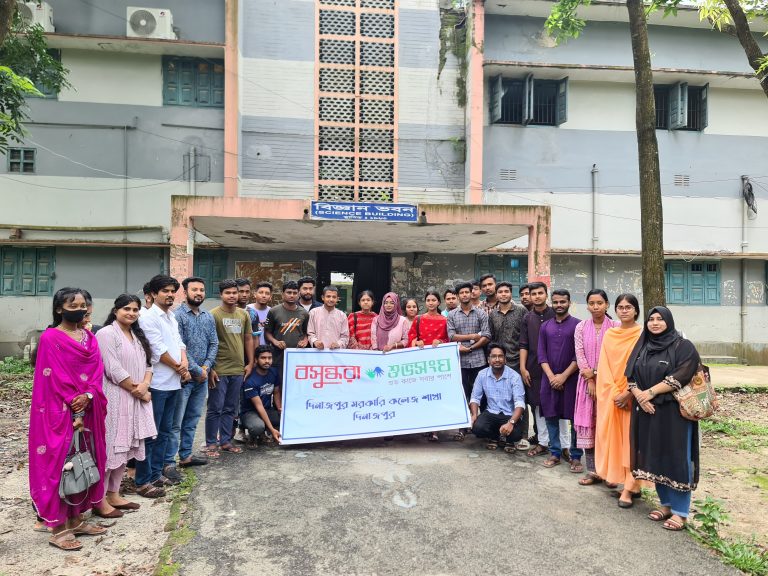 দিনাজপুর সরকারি কলেজে বসুন্ধরা শুভসংঘের কুইজ প্রতিযোগীতা