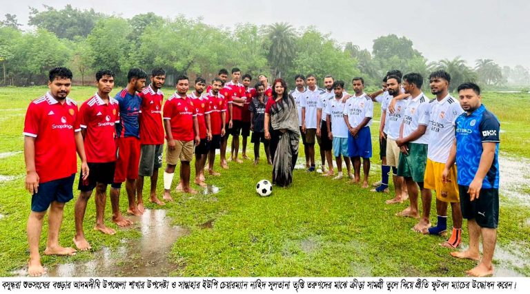 প্রীতি ফুটবল ম্যাচের আয়োজন আদমদীঘিতে তরুণদের ফুটবল ও জার্সি দিলো বসুন্ধরা শুভসংঘ