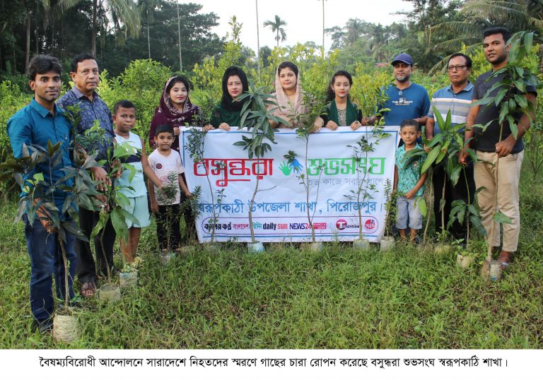 স্বরূপকাঠি শুভসংঘের বৃক্ষরোপণ